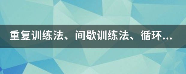 前锋如何通过专项训练提升投篮命中率_2